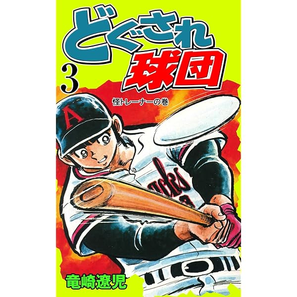 Amazon.co.jp: 拳闘士【極！単行本シリーズ】1巻 eBook : 司敬: Kindle